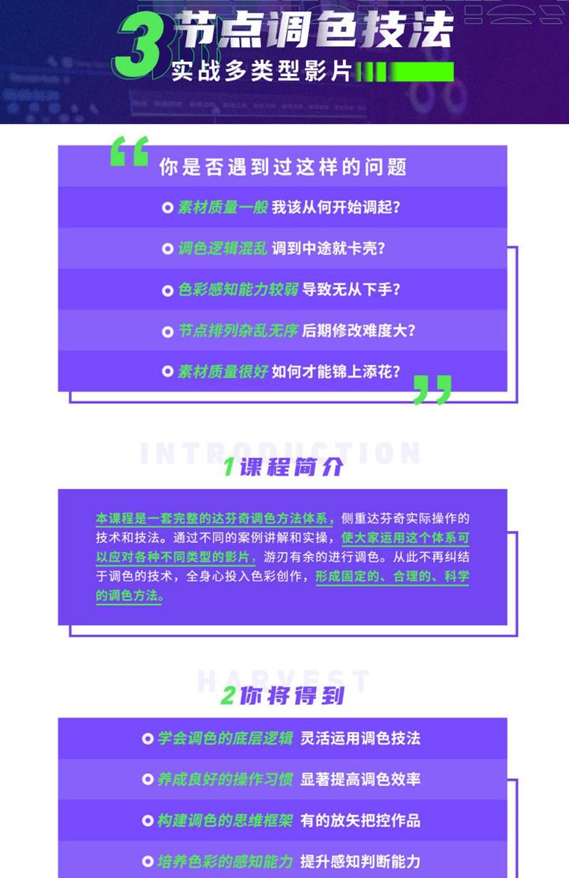 新片场三节点调色技法：实战多类型影片