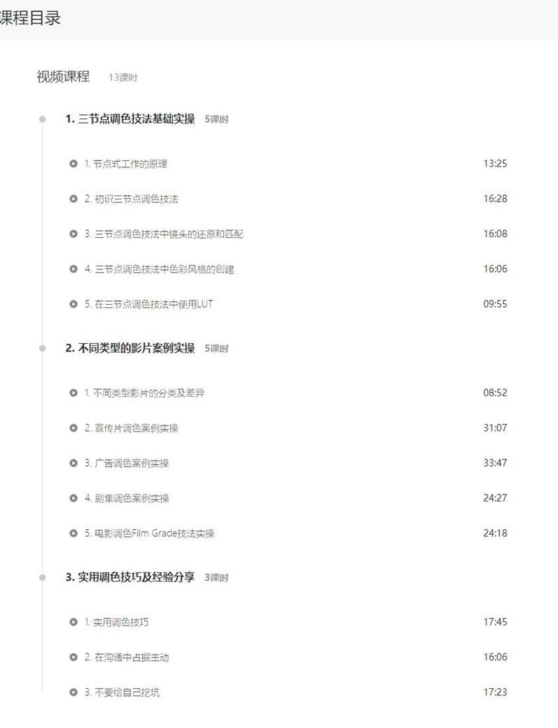 新片场三节点调色技法：实战多类型影片