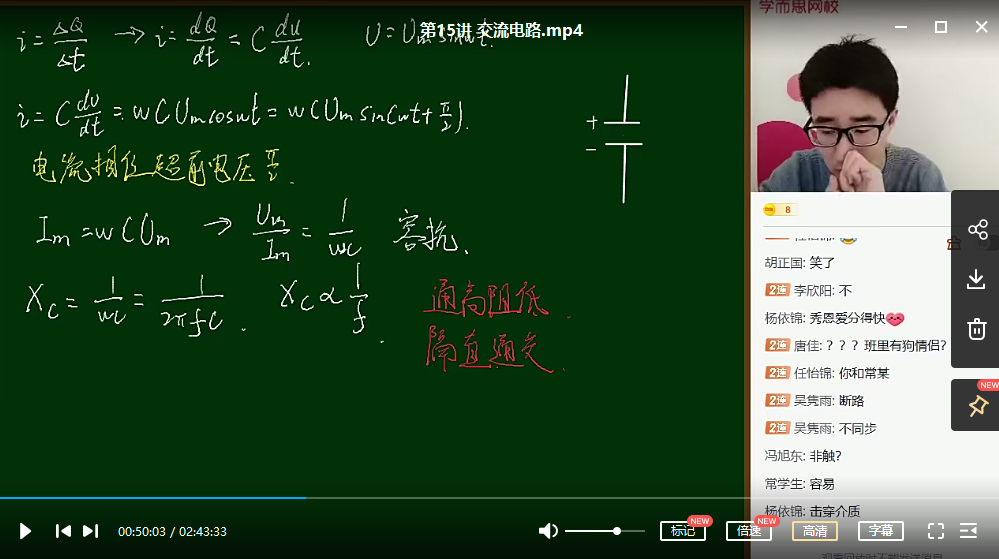 【2020秋-目标强基计划】高二物理秋季直播班 于鲲鹏-51自学联盟