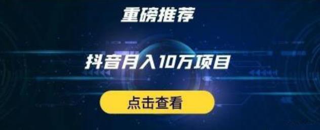 星哥抖音中视频计划：单号月入3万抖音中视频项目，百分百的风口项目-51自学联盟