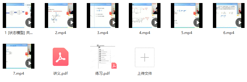 【2021暑】高三物理目标A＋模型物理 章进