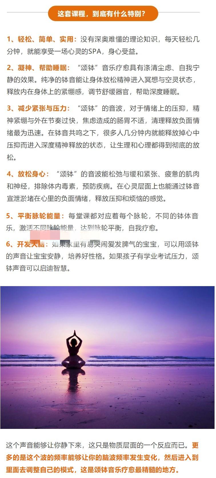 李剑宇 7天颂钵身心疗愈课颂钵音乐净化能量 微课视频+音频课程