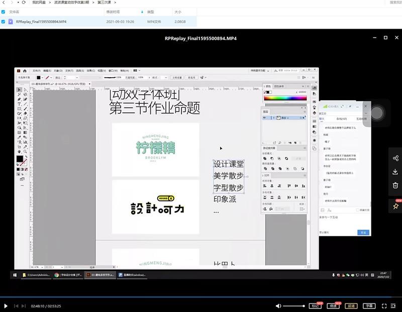 波波课堂动效字体第3期，字体基础与动态视觉