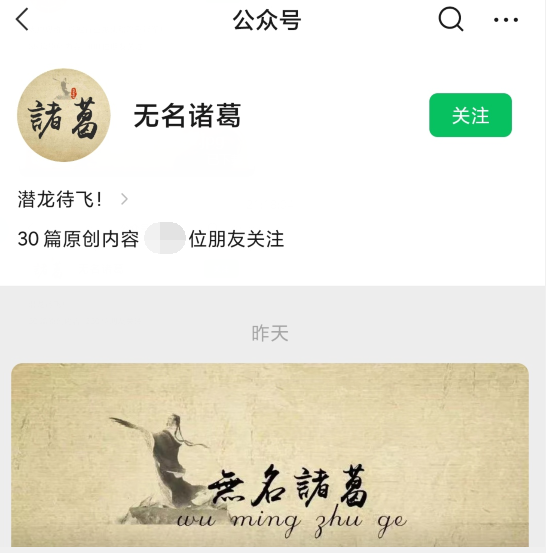 【无名诸葛】无名诸葛第四期训练营-51自学联盟