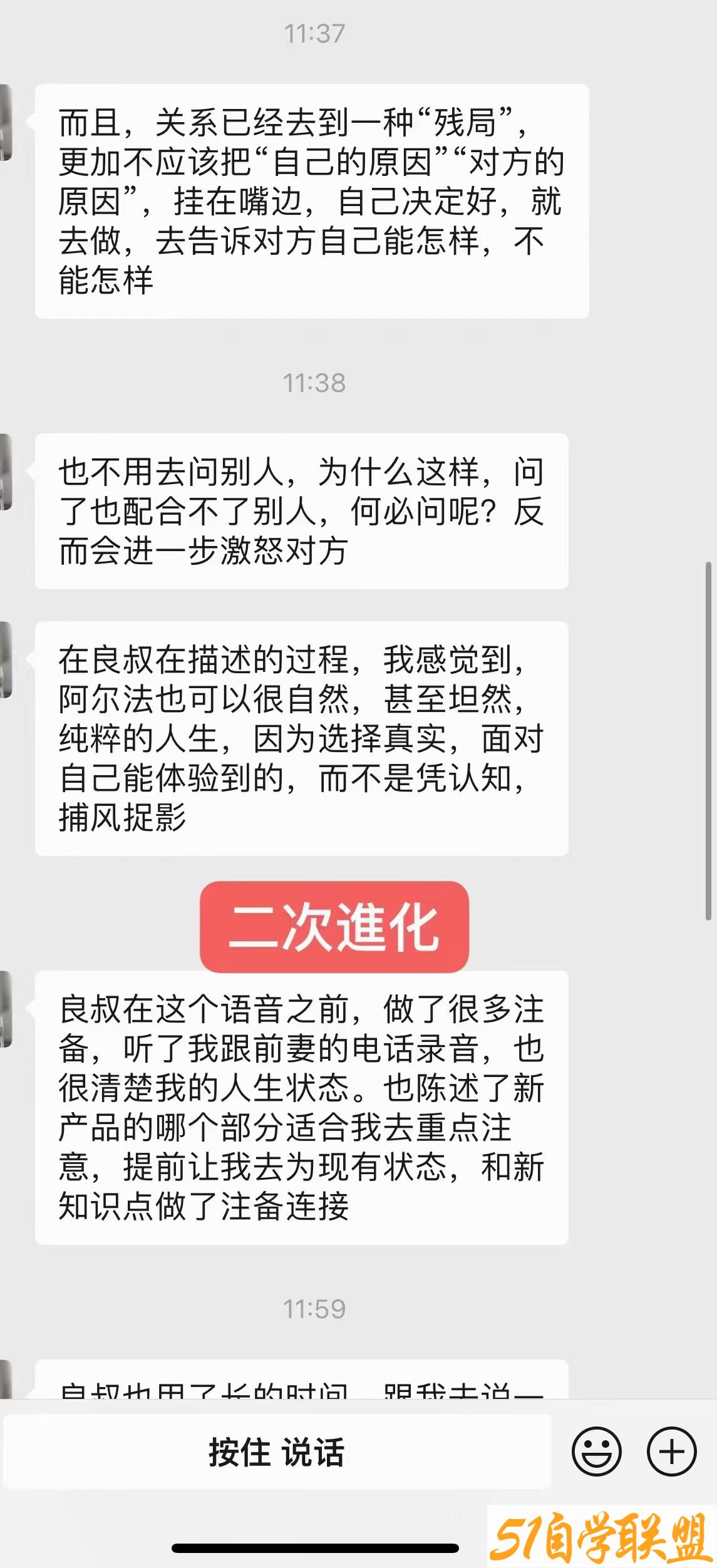 2022年二次進化-良叔線上視頻課