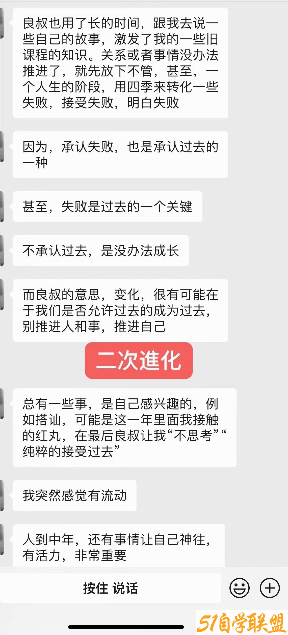 2022年二次進化-良叔線上視頻課