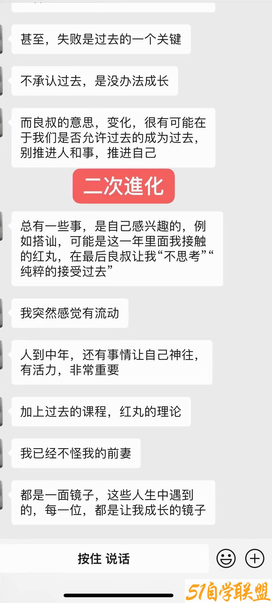 2022年二次進化-良叔線上視頻課