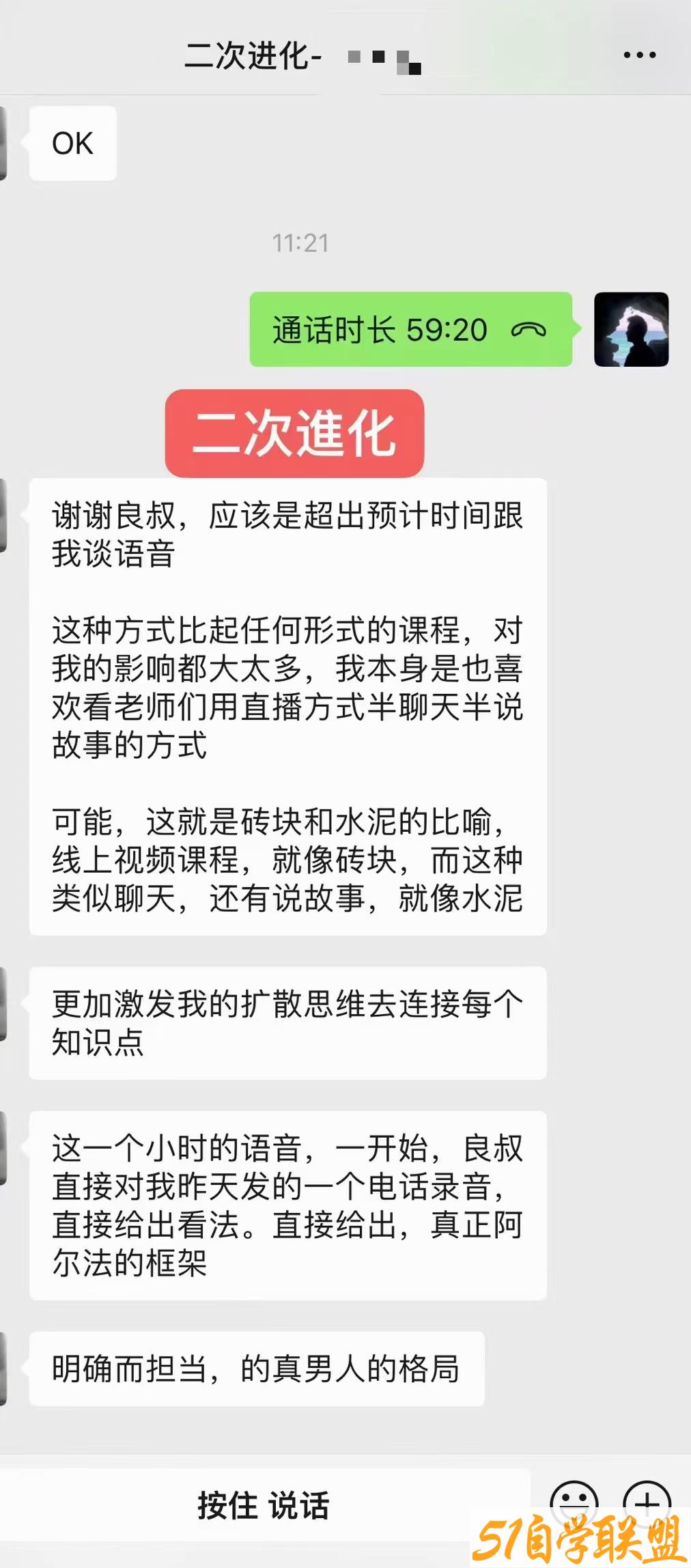 2022年二次進化-良叔線上視頻課