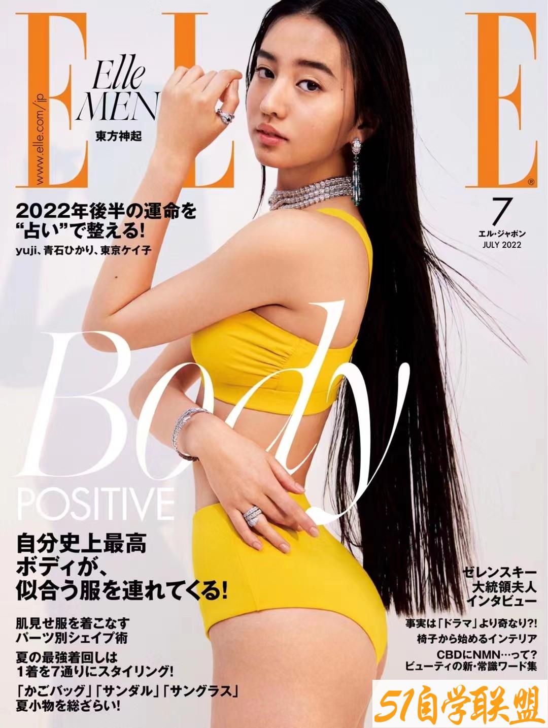 ELLE2022年7月日本时尚女性服饰穿搭服装搭配杂志-资源目录圈子-课程资源-51自学联盟