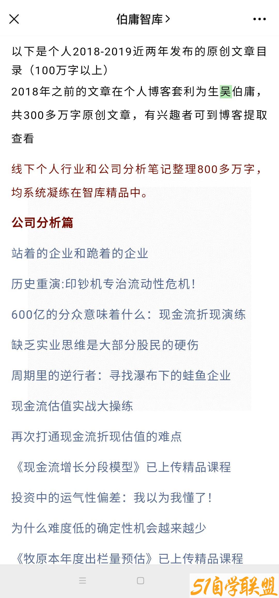 2022伯庸投研智库7.7更新