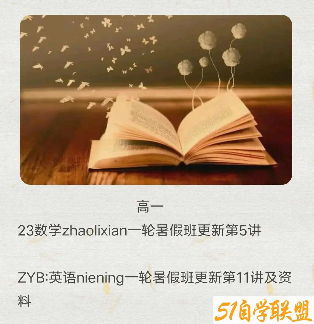 高一课程连续更新，初升高的同学一定不要错过提前学会