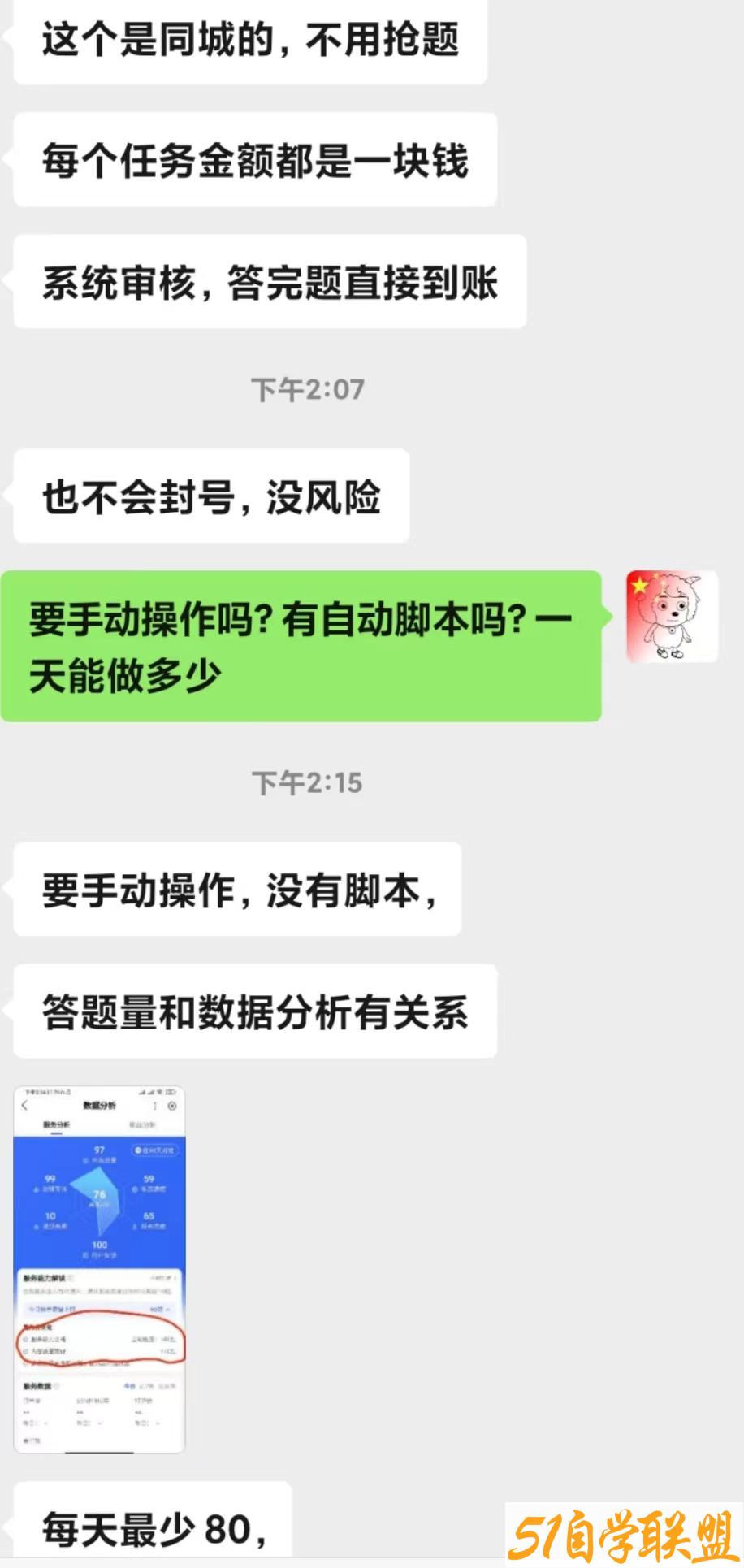 百度同城问答赚钱：一题赚一块，无需抢题，纯手动一天80块