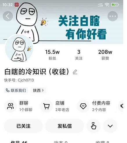 白嫖的冷知识项目教程，​教你如何做一个抖音冷知识账号-51自学联盟