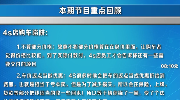 史上最全买房和买车攻略视频教程-51自学联盟