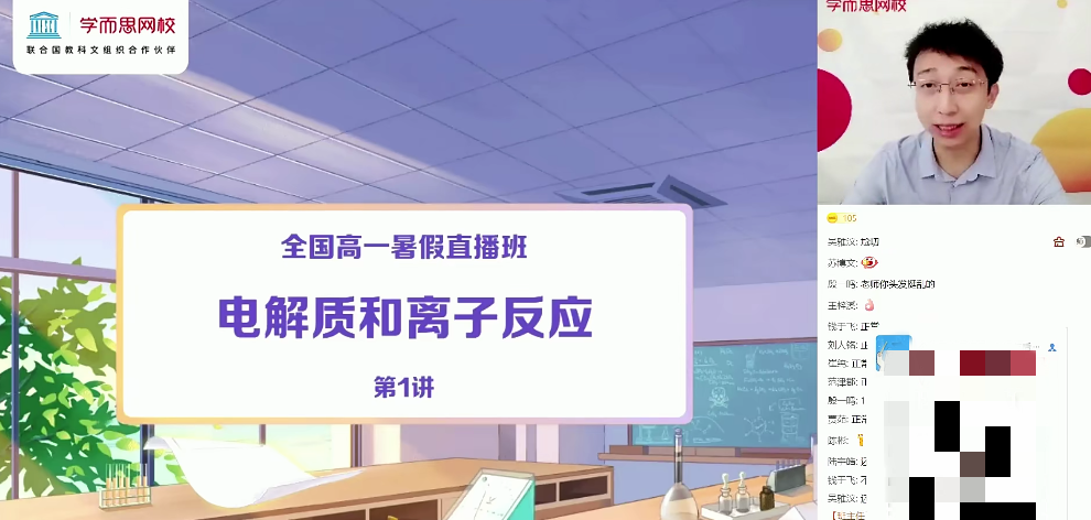 【2021暑】高一化学目标清北班 郑慎捷-51自学联盟