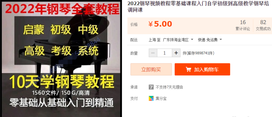 2022钢琴视频教程零基础课程-51自学联盟