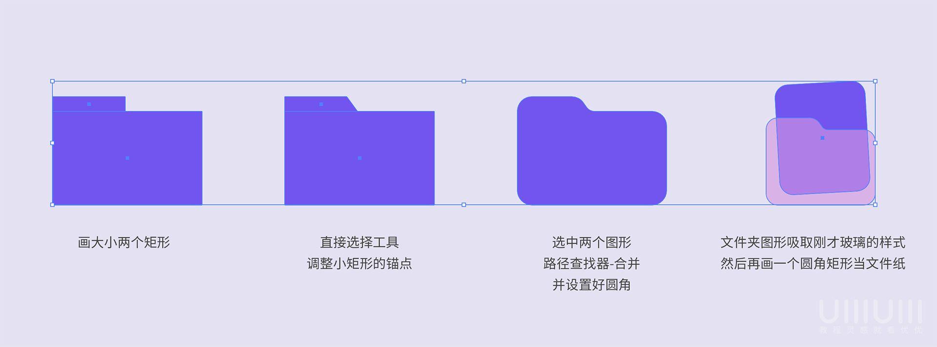 【AI+PS教程】手把手教你制作毛玻璃质感UI图标！含插件下载