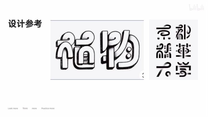 【AI教程】教你制作立体感噪点字效！