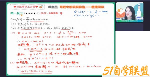 2023高三数学谭梦云a+班暑假班高考一轮复习网课视频资源