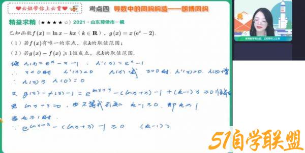 2023高三数学谭梦云a+班暑假班高考一轮复习网课视频资源