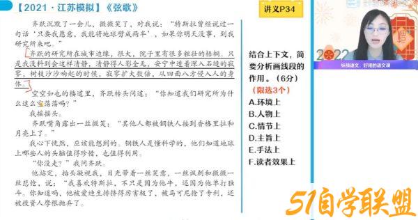 2023高三语文张亚柔a+班暑假班,高考一轮复习百度云