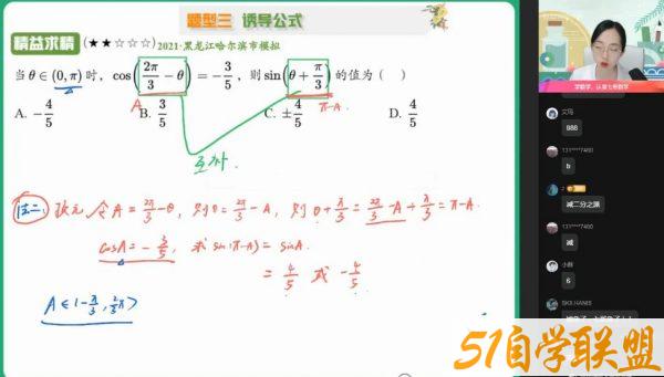 2023高三数学刘天麒a班一轮暑假班,七哥数学大招课
