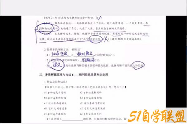 2023高考复习网课,陈焕文高三语文第一阶段