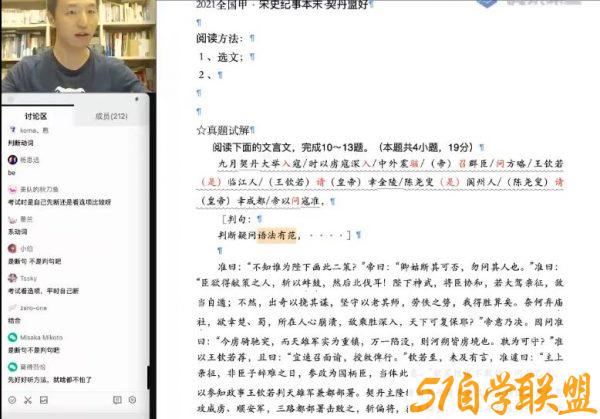 2023高三语文杨洋暑假班高考复习体验网课下载内容更新