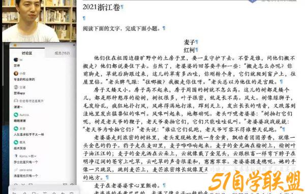 2023高三语文杨洋暑假班高考复习体验网课下载内容更新