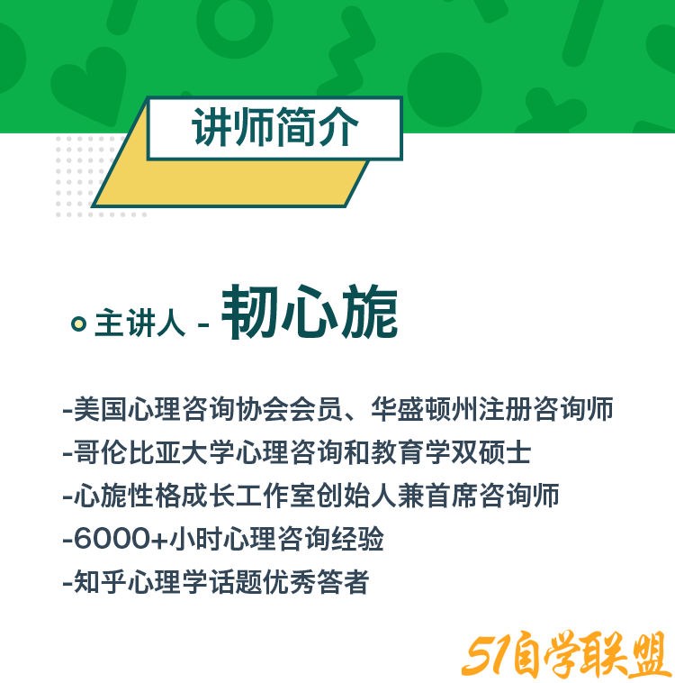 大象学院《人格手册，读懂自己与他人的必备指南》