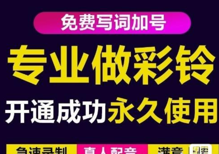 2022三网企业彩铃制作养老项目 闲鱼一单30-200不等 简单好做-51自学联盟