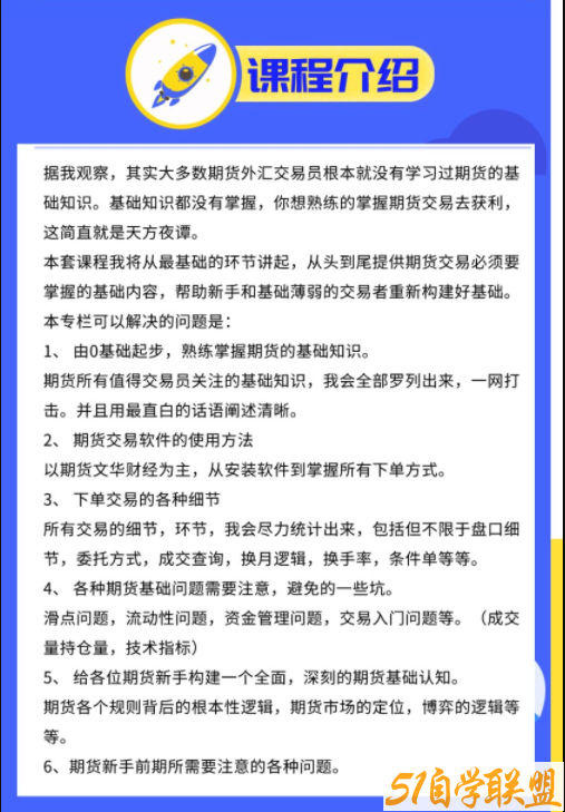 梁子期货（外汇）零基础从入门到精通