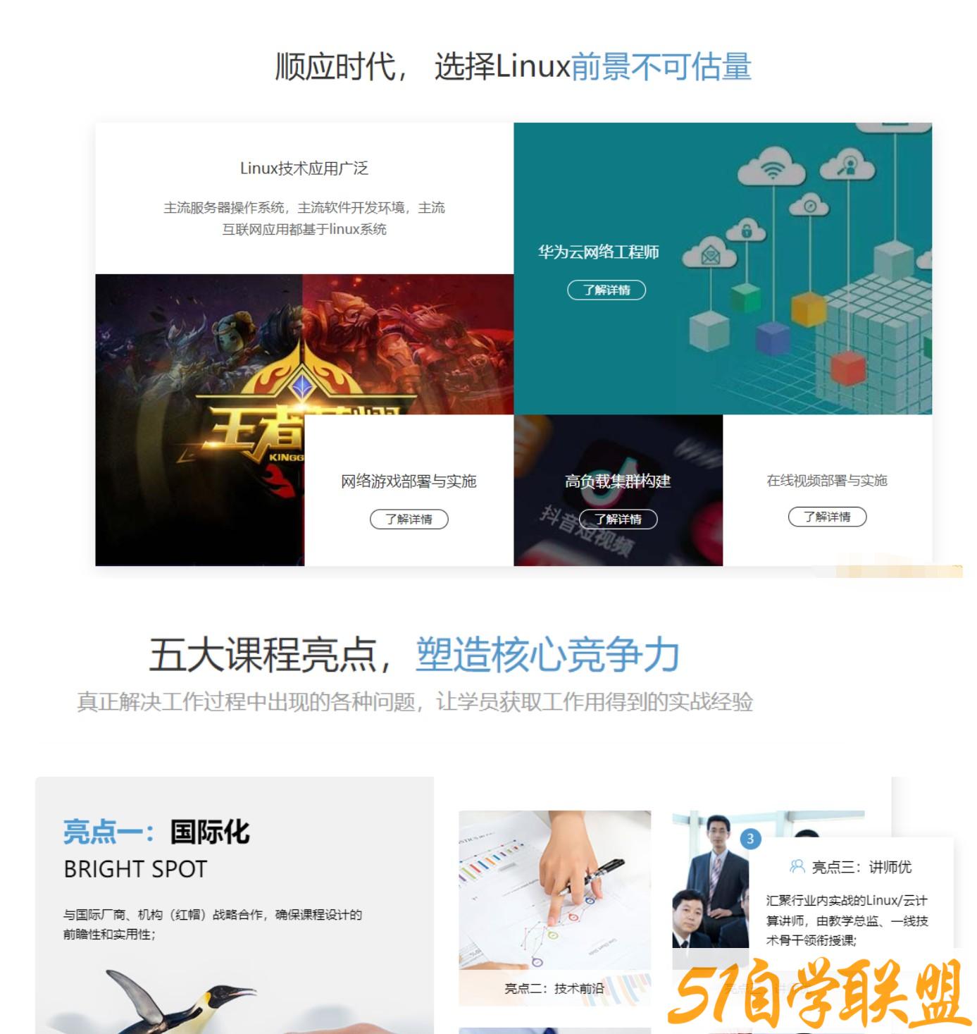 达内-Linux云计算-价值24800元-重磅首发-完结无秘-51自学联盟