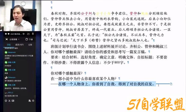 杨洋老师高考语文2021高三暑秋班+寒假班网盘下载寒假班更新