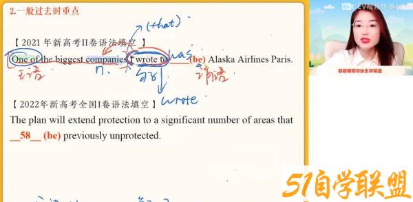 2023高三英语古容容一轮暑假班，容容姐高效复习网课