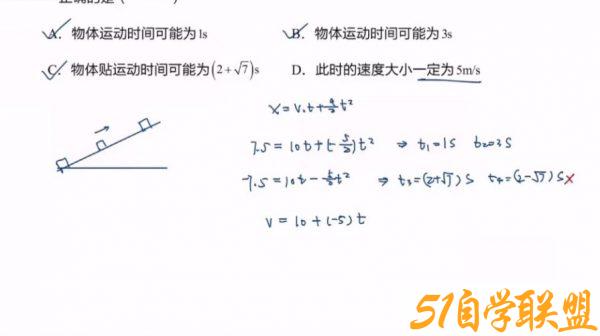 2023高三物理于冲第一阶段,高考物理一轮复习课程视频