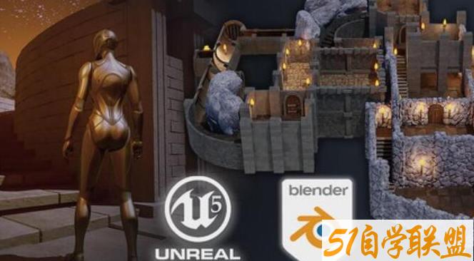 Blender和UE5暗黑地牢RPG游戏制作【画质还行有中文字幕】-51自学联盟