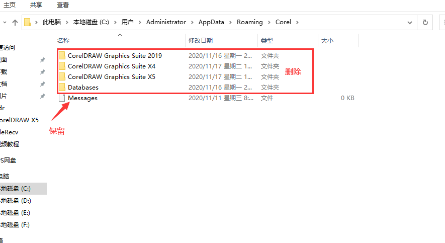 win7系统安装CDRx4出现无法导出或保存的解决办法-51自学联盟