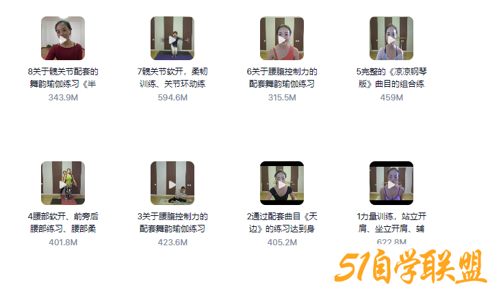 若言舞韵瑜伽～17小时舞感提升工作坊-资源目录圈子-课程资源-51自学联盟