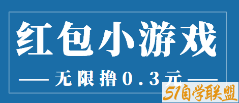 零撸0.3平台整合-资源目录圈子-课程资源-51自学联盟