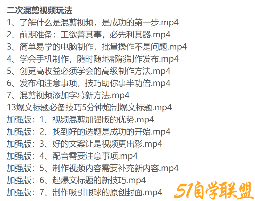 视频二剪抖音中视频