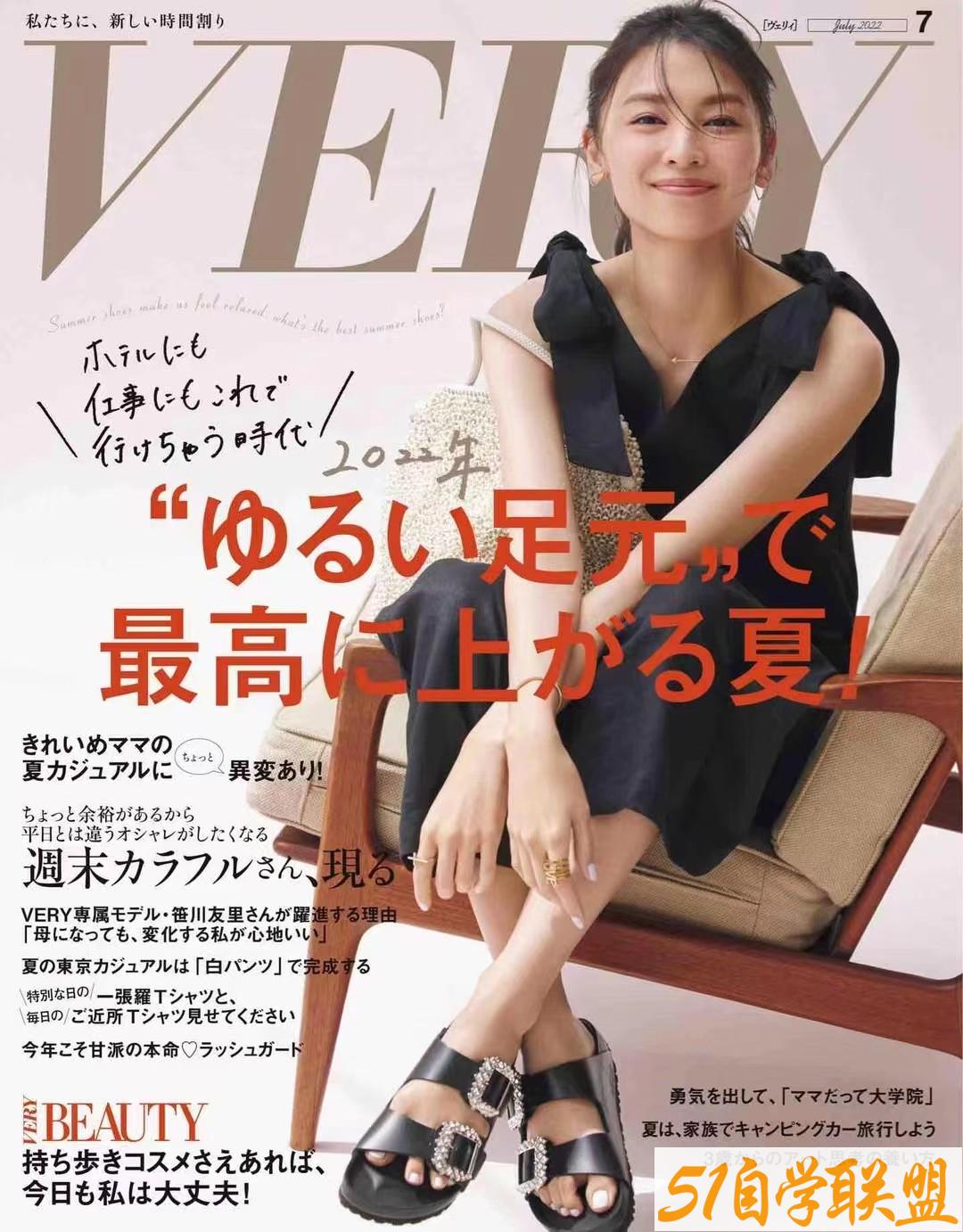 VERY 2022年08月日本时尚成熟女性简约服饰穿搭杂志-资源目录圈子-课程资源-51自学联盟