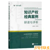 知识产权案件实务资料-资源目录圈子-课程资源-51自学联盟