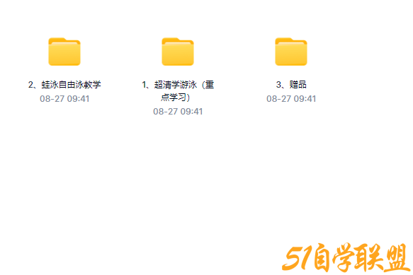游泳教程新版高清-资源目录圈子-课程资源-51自学联盟