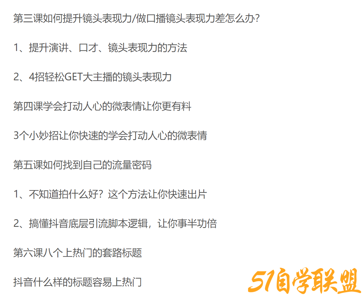 大齐带你用镜头表现力一秒入戏打造真正内容创作者变现力