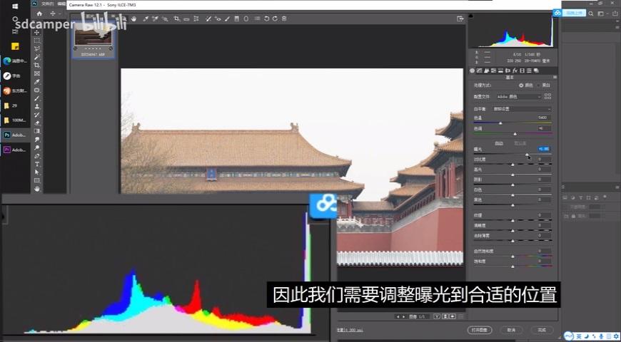 【PS教程】古典质感故宫建筑后期修图