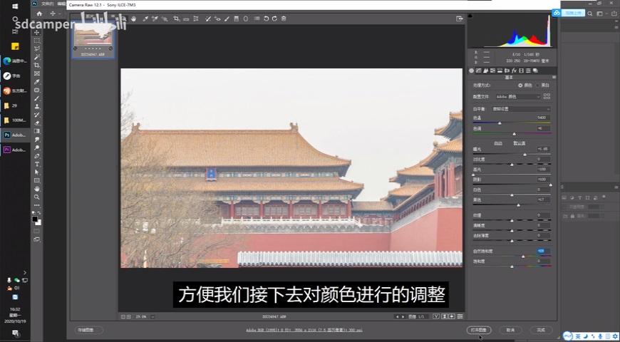 【PS教程】古典质感故宫建筑后期修图