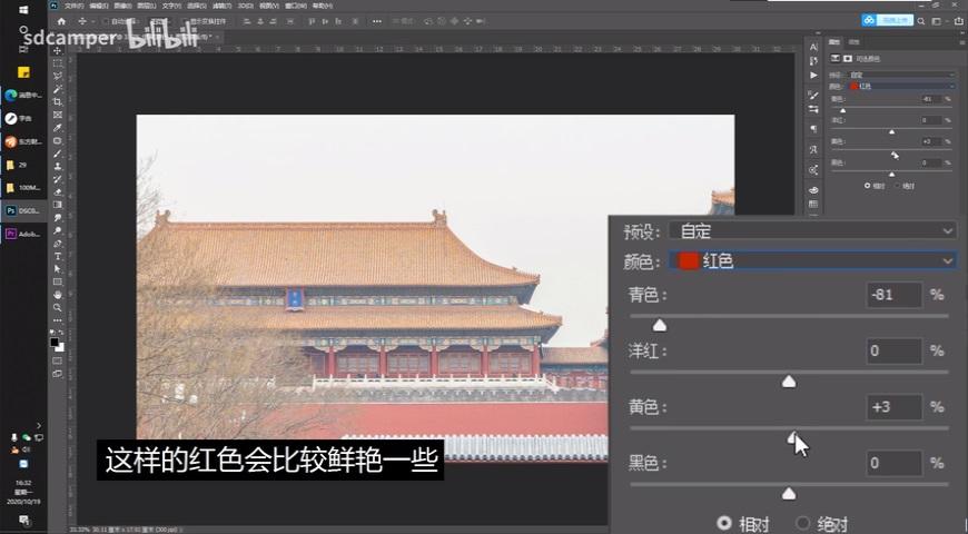 【PS教程】古典质感故宫建筑后期修图