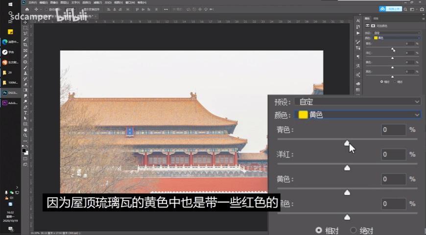 【PS教程】古典质感故宫建筑后期修图