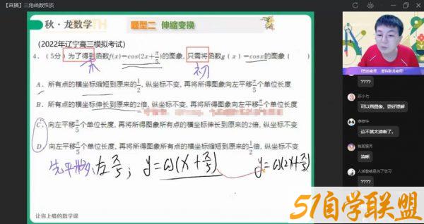 2023高三数学刘秋龙一轮暑假班,秋龙高考复习网课